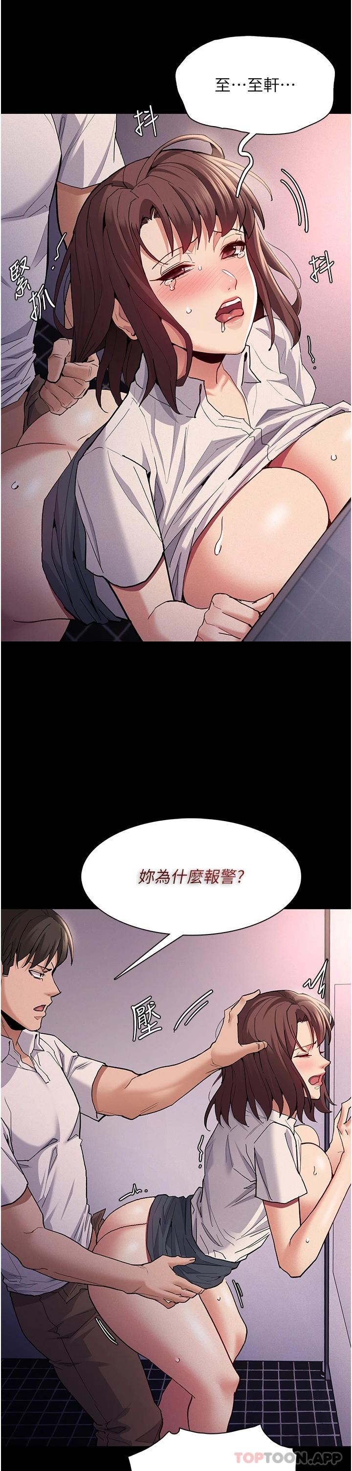 [韩国漫画] 痴汉成瘾 剧情,熟女人妻,巨乳大奶,OL#[40P]-5