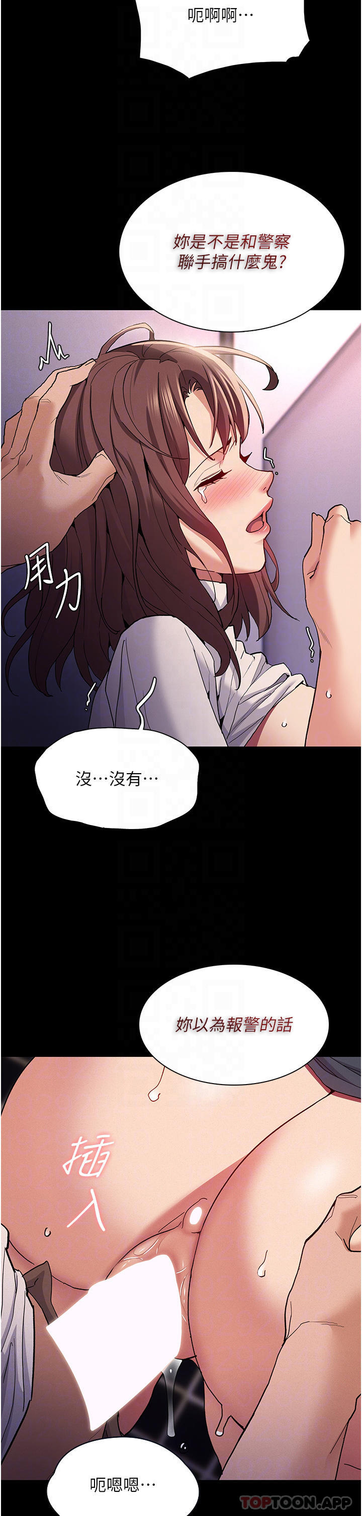 [韩国漫画] 痴汉成瘾 剧情,熟女人妻,巨乳大奶,OL#[40P]-6