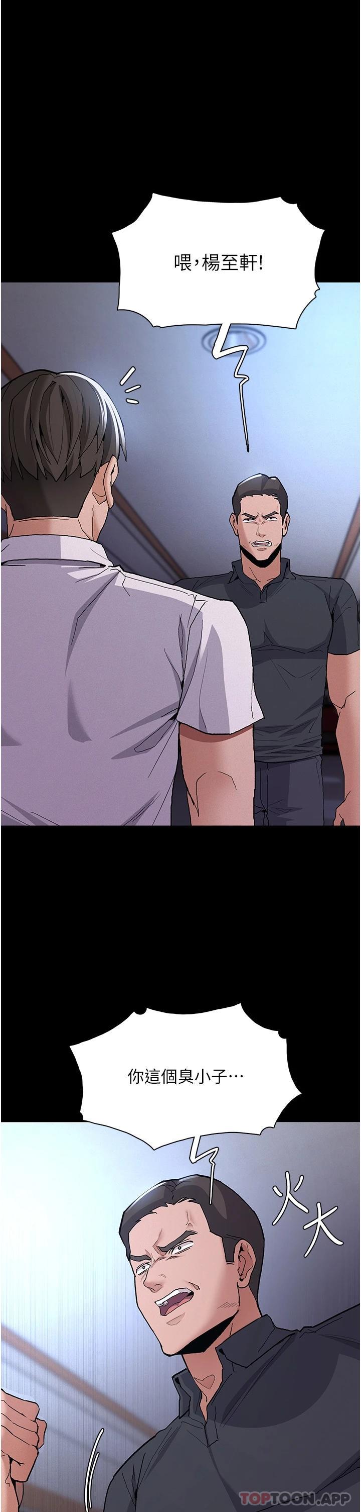 [韩国漫画] 痴汉成瘾 剧情,熟女人妻,巨乳大奶,OL#[38P]-1
