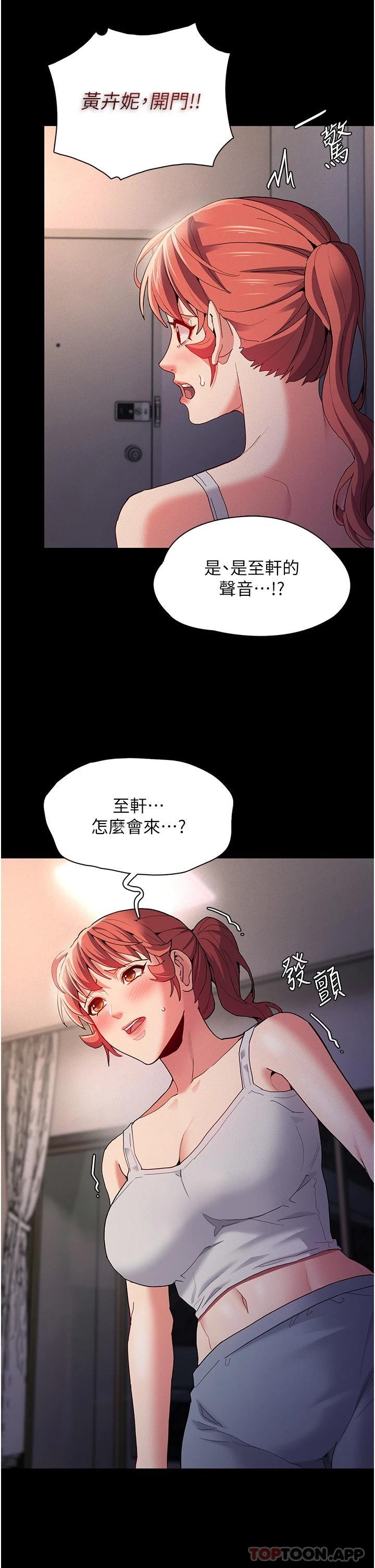 [韩国漫画] 痴汉成瘾 剧情,熟女人妻,巨乳大奶,OL#[38P]-12