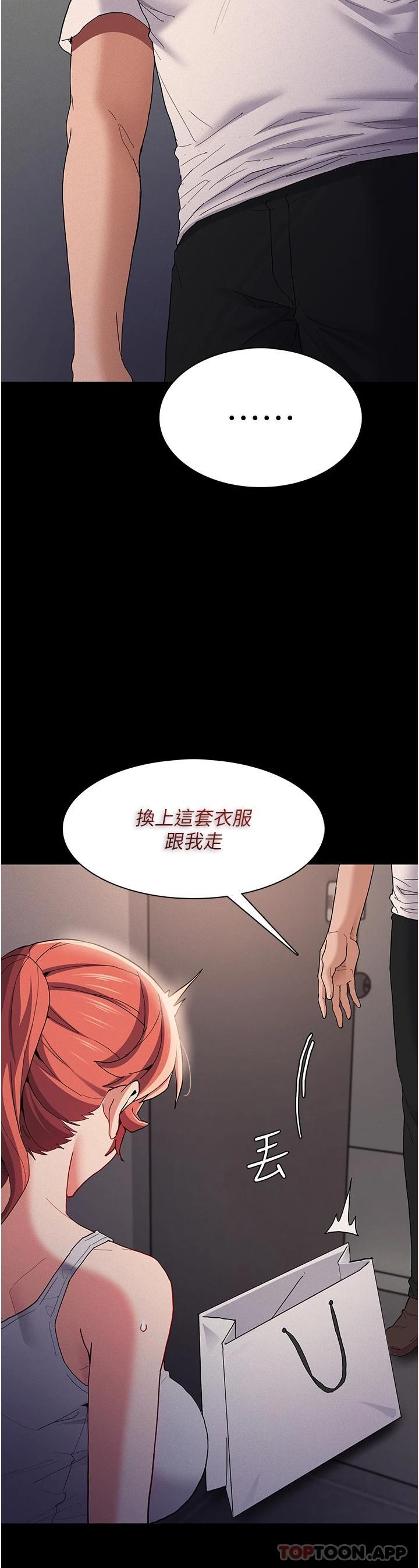 [韩国漫画] 痴汉成瘾 剧情,熟女人妻,巨乳大奶,OL#[38P]-14