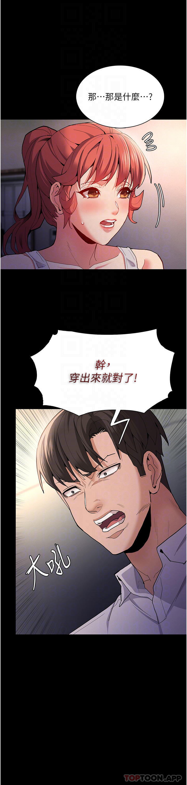[韩国漫画] 痴汉成瘾 剧情,熟女人妻,巨乳大奶,OL#[38P]-15