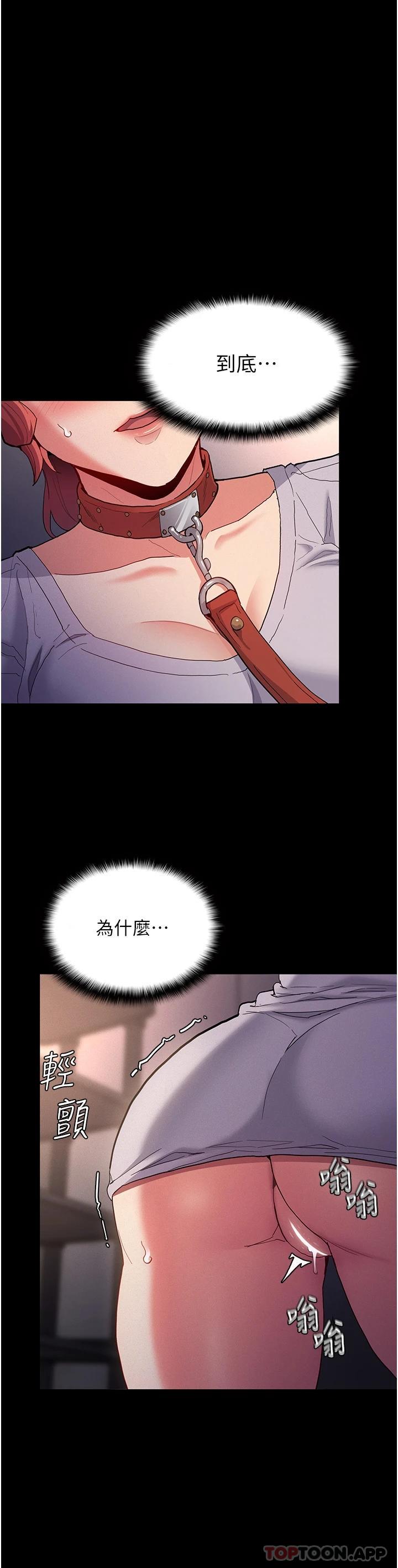 [韩国漫画] 痴汉成瘾 剧情,熟女人妻,巨乳大奶,OL#[38P]-16