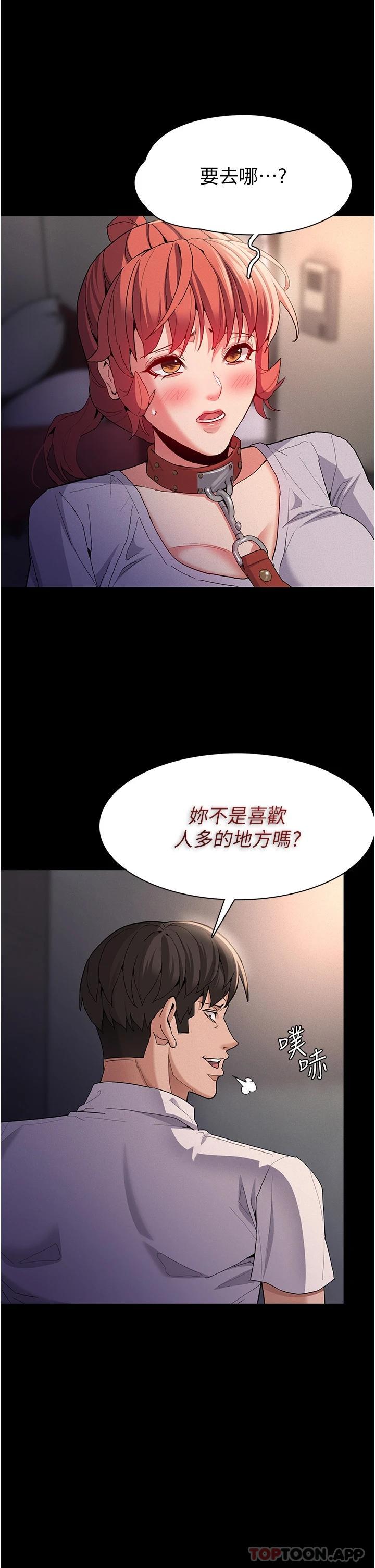 [韩国漫画] 痴汉成瘾 剧情,熟女人妻,巨乳大奶,OL#[38P]-19