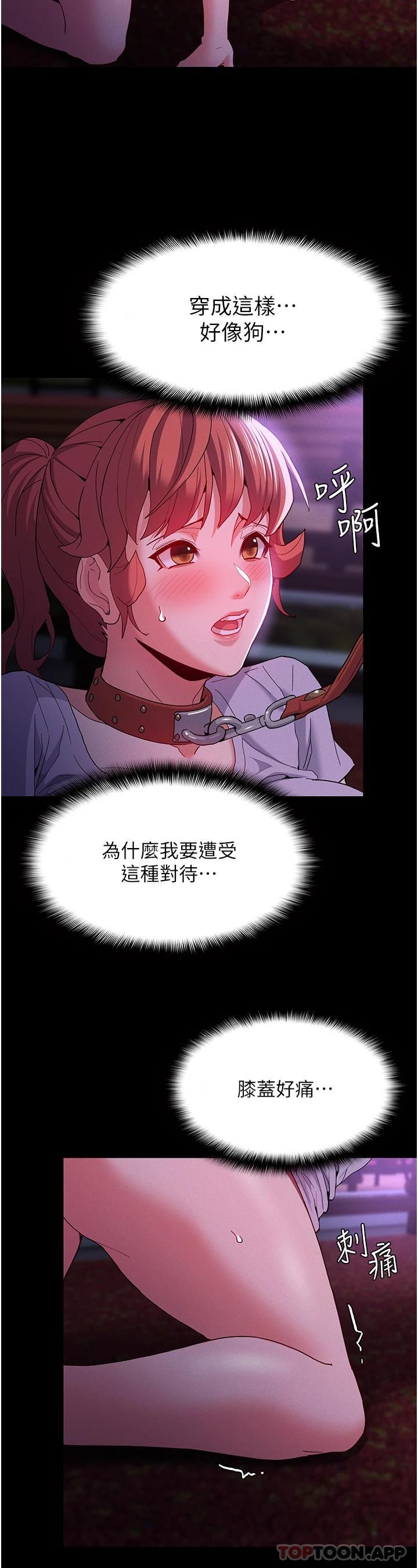 [韩国漫画] 痴汉成瘾 剧情,熟女人妻,巨乳大奶,OL#[38P]-21