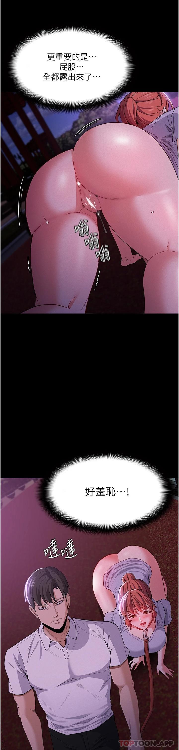 [韩国漫画] 痴汉成瘾 剧情,熟女人妻,巨乳大奶,OL#[38P]-22