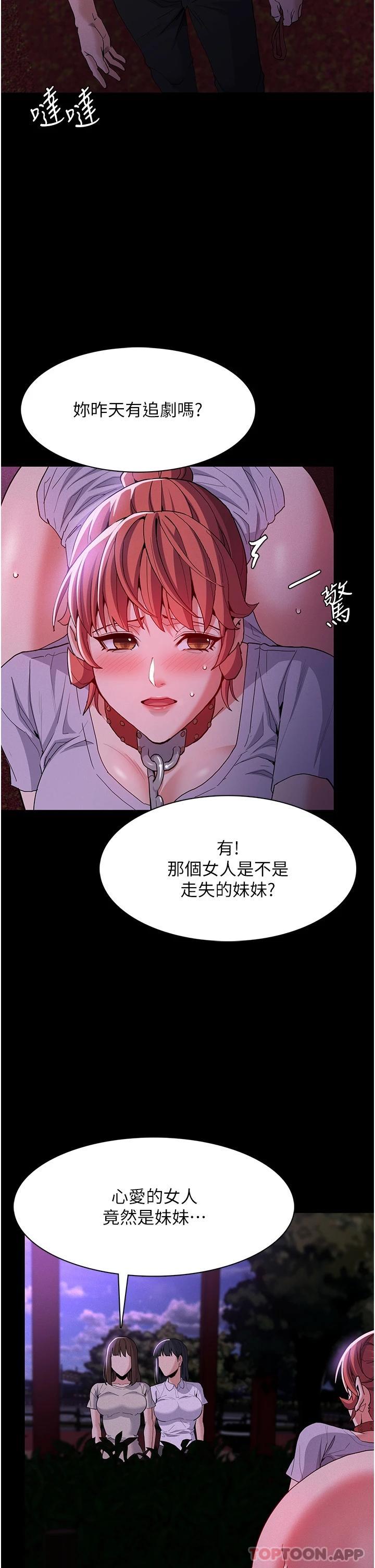 [韩国漫画] 痴汉成瘾 剧情,熟女人妻,巨乳大奶,OL#[38P]-23