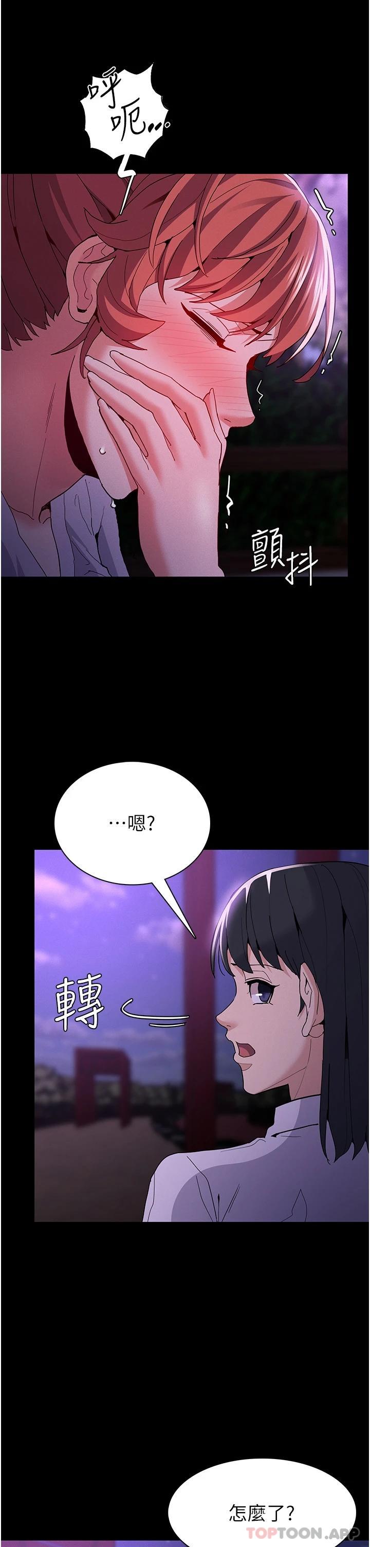 [韩国漫画] 痴汉成瘾 剧情,熟女人妻,巨乳大奶,OL#[38P]-24