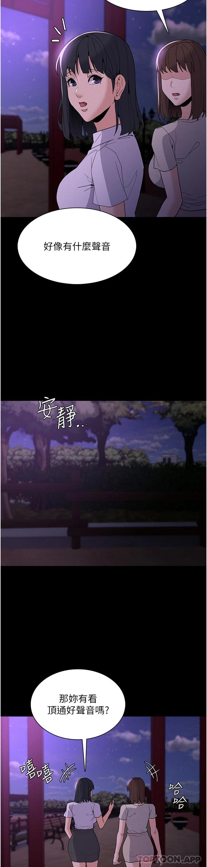 [韩国漫画] 痴汉成瘾 剧情,熟女人妻,巨乳大奶,OL#[38P]-25
