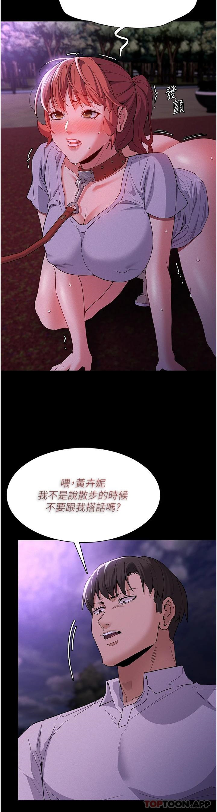 [韩国漫画] 痴汉成瘾 剧情,熟女人妻,巨乳大奶,OL#[38P]-29