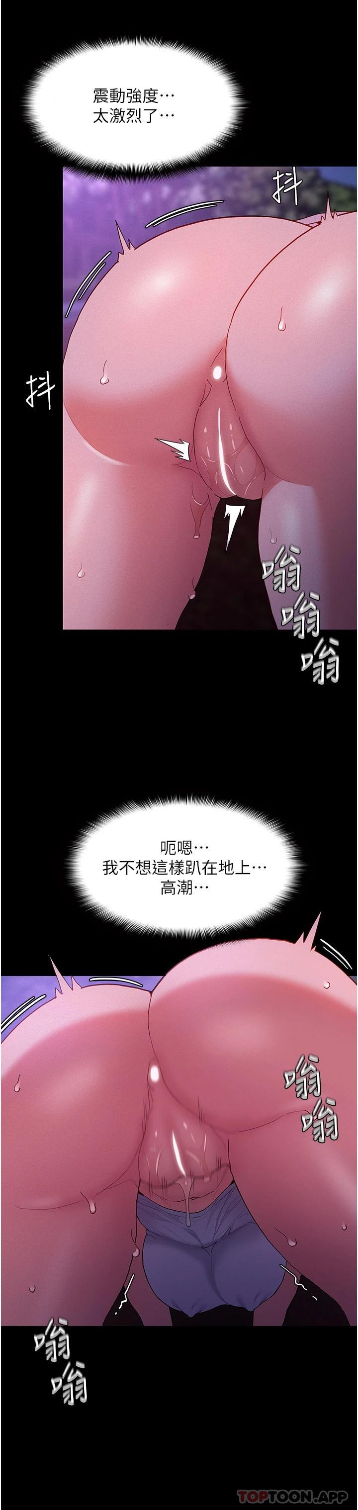 [韩国漫画] 痴汉成瘾 剧情,熟女人妻,巨乳大奶,OL#[38P]-32