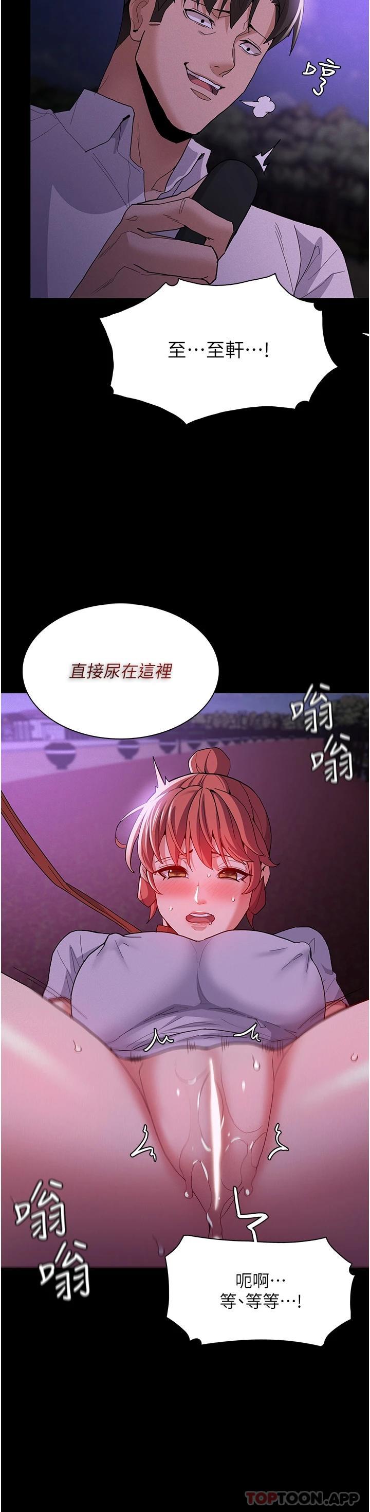 [韩国漫画] 痴汉成瘾 剧情,熟女人妻,巨乳大奶,OL#[38P]-35