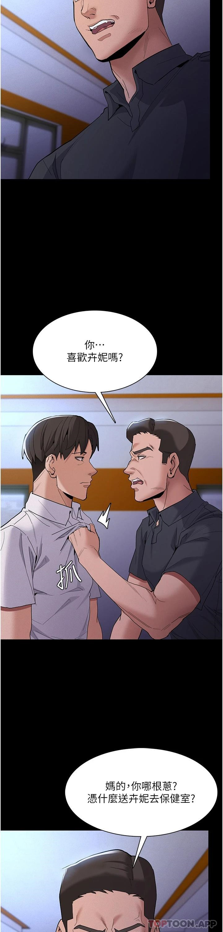 [韩国漫画] 痴汉成瘾 剧情,熟女人妻,巨乳大奶,OL#[38P]-4