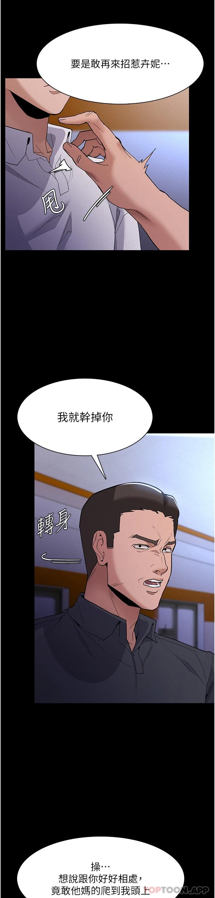 [韩国漫画] 痴汉成瘾 剧情,熟女人妻,巨乳大奶,OL#[38P]-6