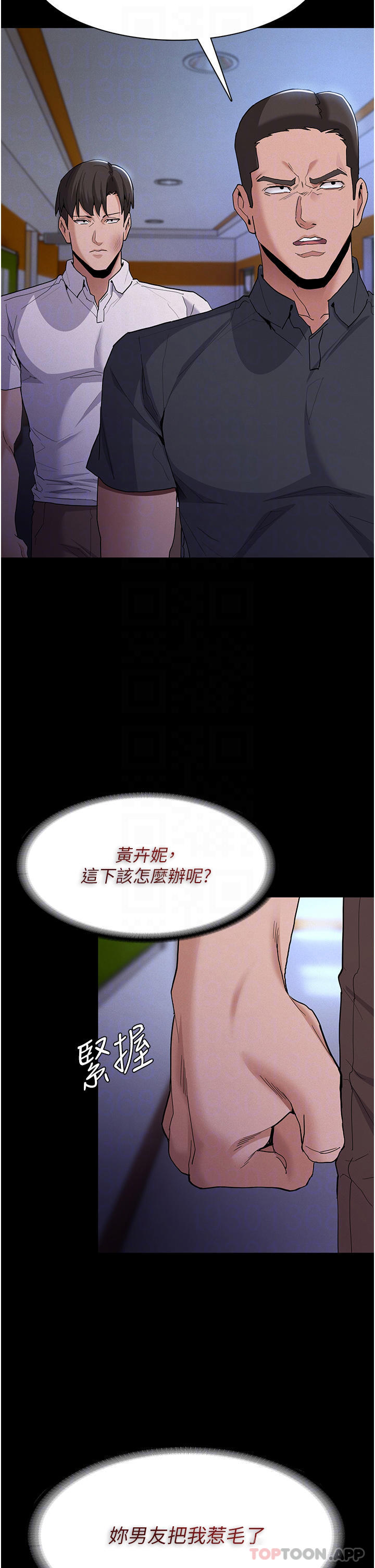 [韩国漫画] 痴汉成瘾 剧情,熟女人妻,巨乳大奶,OL#[38P]-7