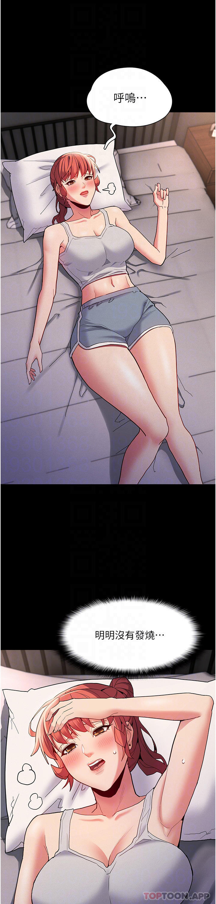 [韩国漫画] 痴汉成瘾 剧情,熟女人妻,巨乳大奶,OL#[38P]-9