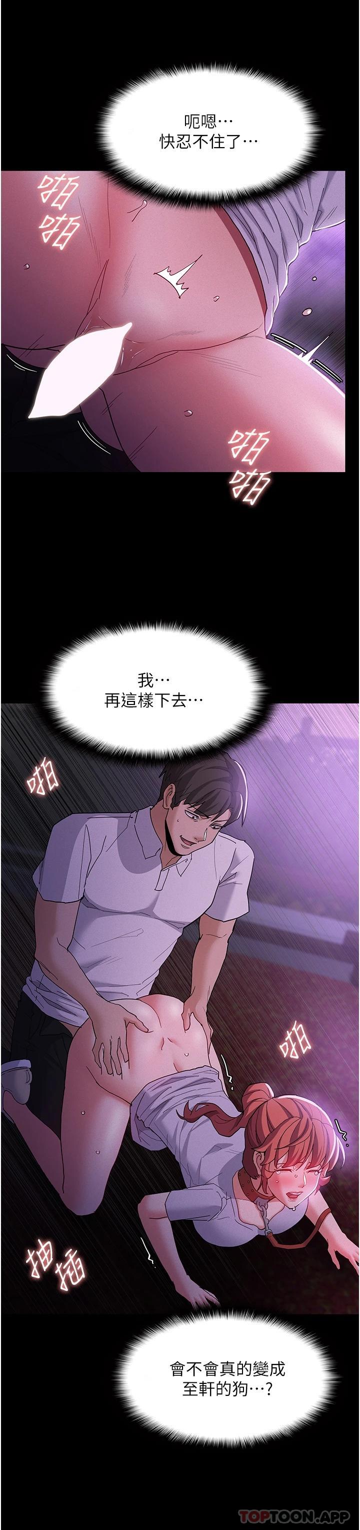[韩国漫画] 痴汉成瘾 剧情,熟女人妻,巨乳大奶,OL#[38P]-27