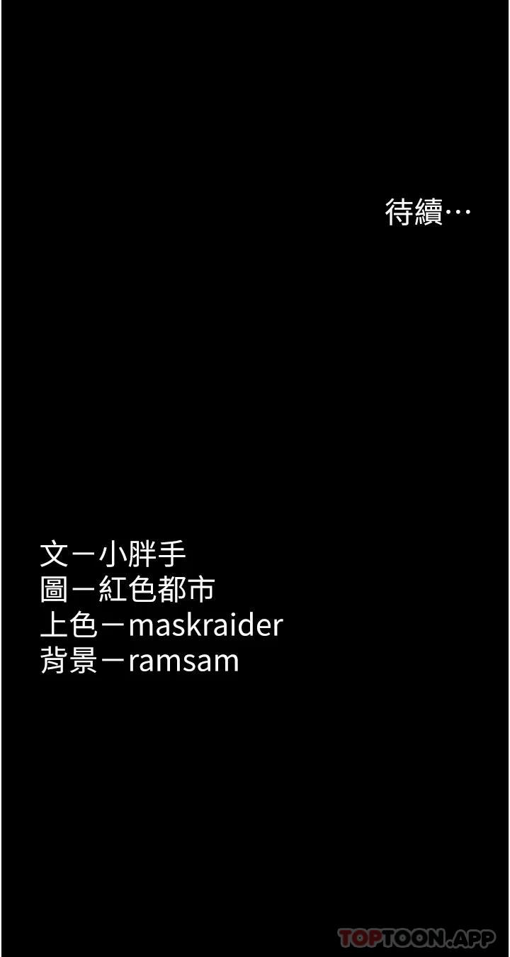[韩国漫画] 痴汉成瘾 剧情,熟女人妻,巨乳大奶,OL#[38P]-38