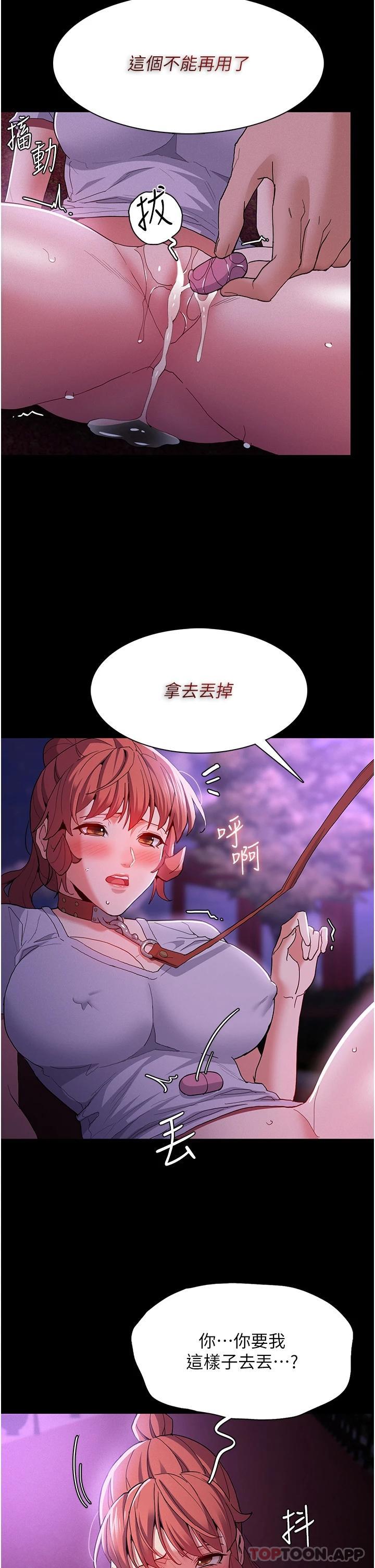 [韩国漫画] 痴汉成瘾 剧情,熟女人妻,巨乳大奶,OL#[38P]-5