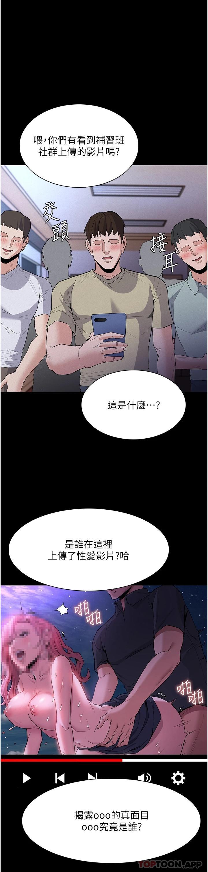 [韩国漫画] 痴汉成瘾 剧情,熟女人妻,巨乳大奶,OL#[41P]-1