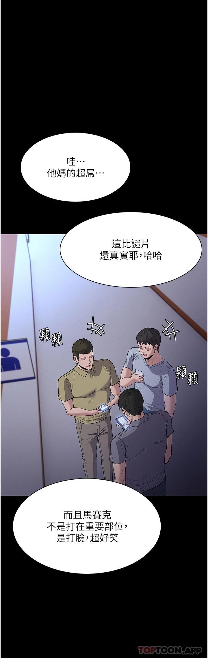 [韩国漫画] 痴汉成瘾 剧情,熟女人妻,巨乳大奶,OL#[41P]-11