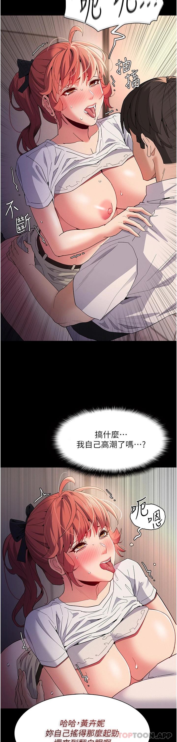 [韩国漫画] 痴汉成瘾 剧情,熟女人妻,巨乳大奶,OL#[41P]-19
