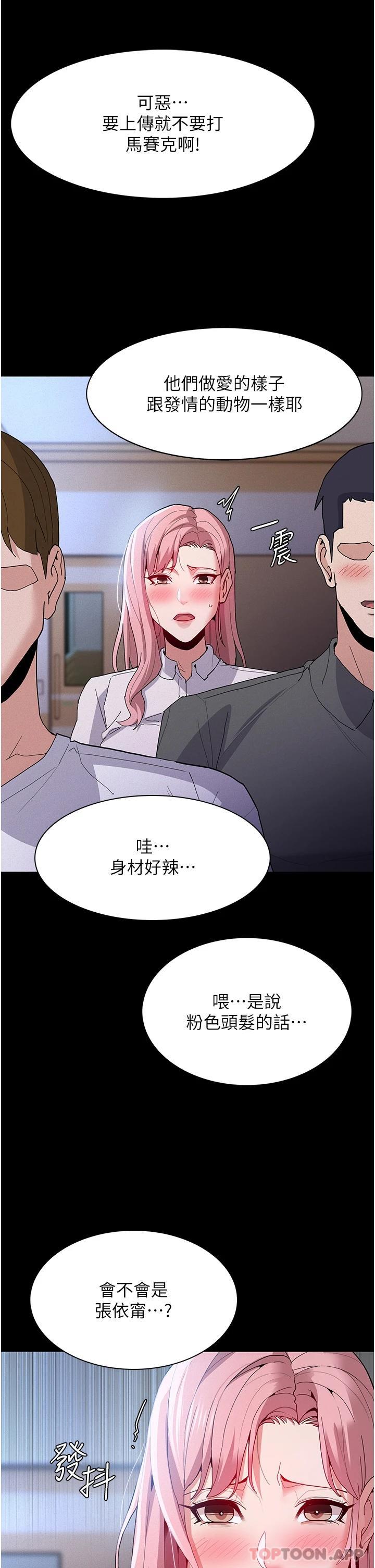 [韩国漫画] 痴汉成瘾 剧情,熟女人妻,巨乳大奶,OL#[41P]-2