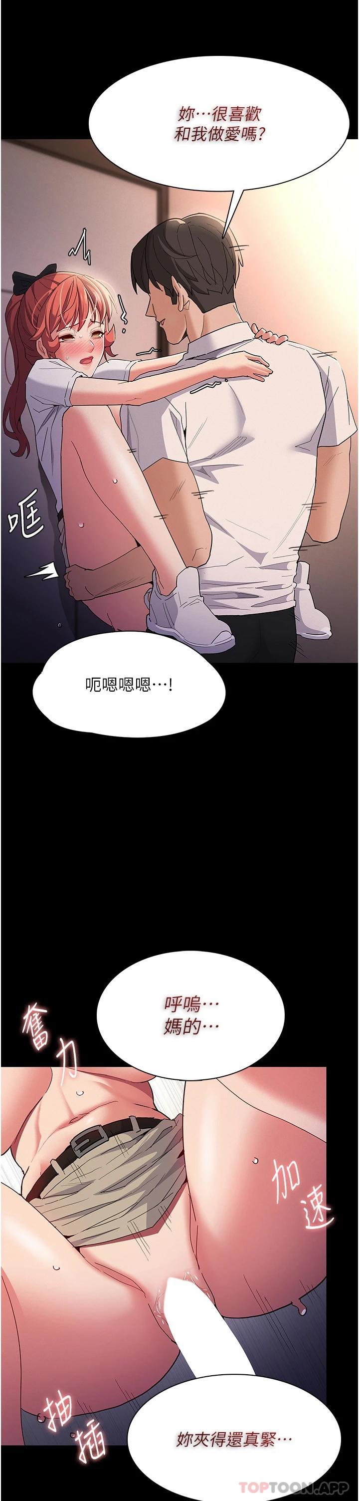 [韩国漫画] 痴汉成瘾 剧情,熟女人妻,巨乳大奶,OL#[41P]-21