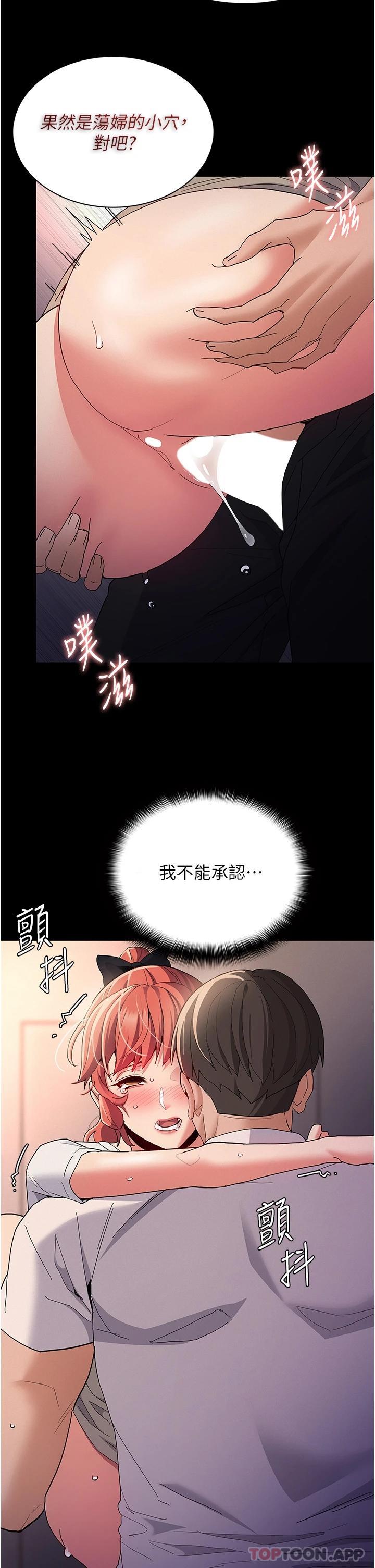 [韩国漫画] 痴汉成瘾 剧情,熟女人妻,巨乳大奶,OL#[41P]-22