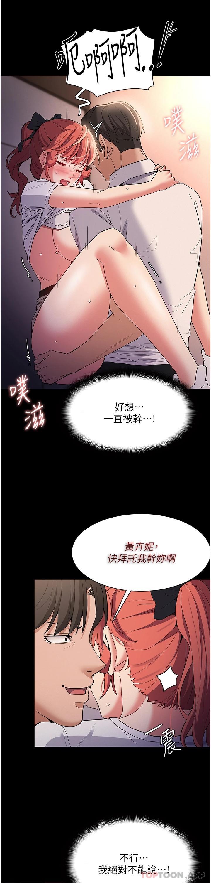 [韩国漫画] 痴汉成瘾 剧情,熟女人妻,巨乳大奶,OL#[41P]-24
