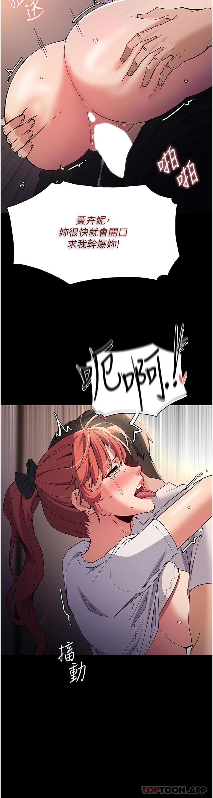 [韩国漫画] 痴汉成瘾 剧情,熟女人妻,巨乳大奶,OL#[41P]-26
