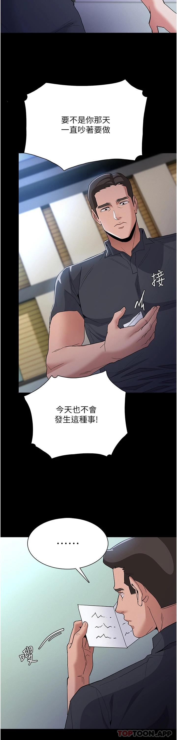 [韩国漫画] 痴汉成瘾 剧情,熟女人妻,巨乳大奶,OL#[41P]-28