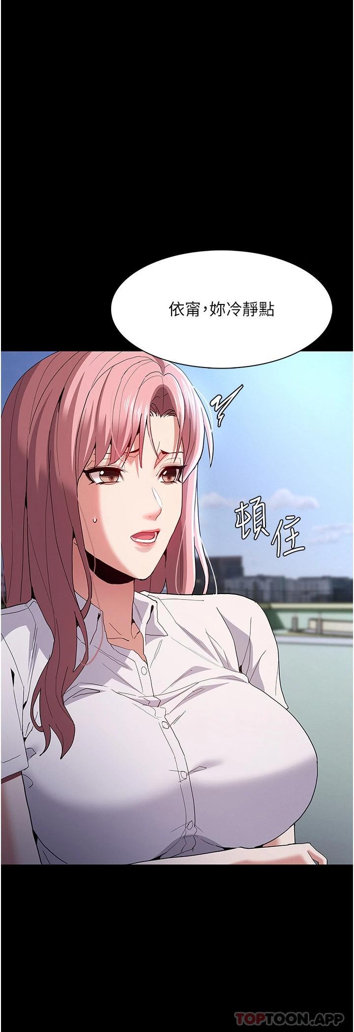 [韩国漫画] 痴汉成瘾 剧情,熟女人妻,巨乳大奶,OL#[41P]-29