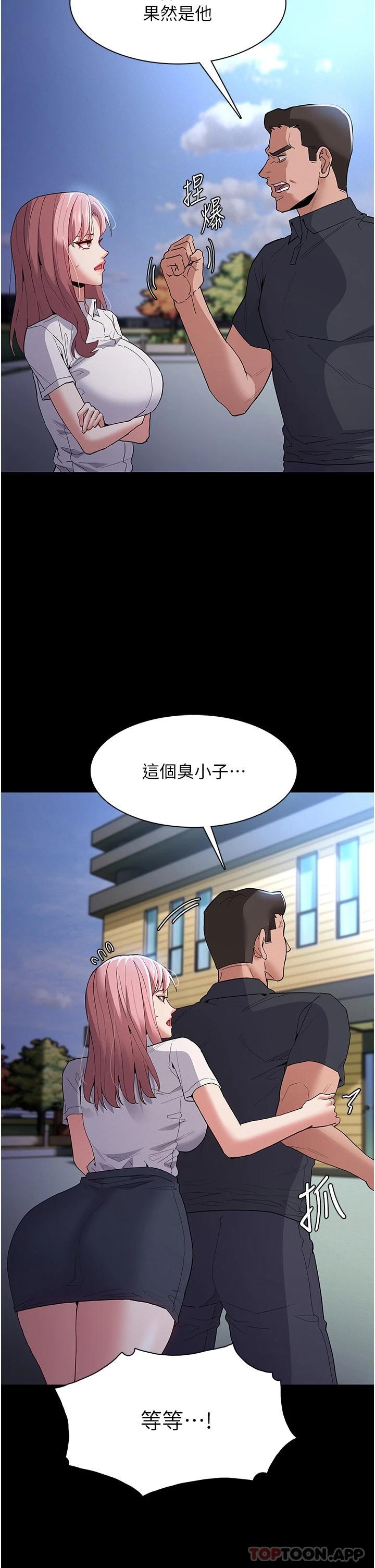 [韩国漫画] 痴汉成瘾 剧情,熟女人妻,巨乳大奶,OL#[41P]-31