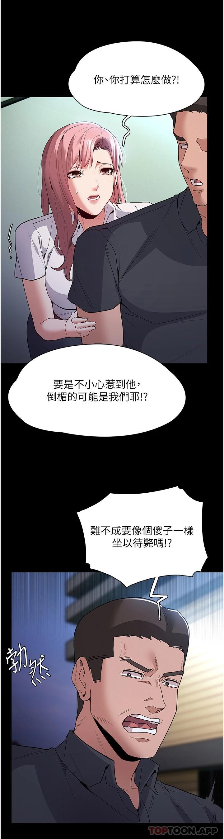 [韩国漫画] 痴汉成瘾 剧情,熟女人妻,巨乳大奶,OL#[41P]-32