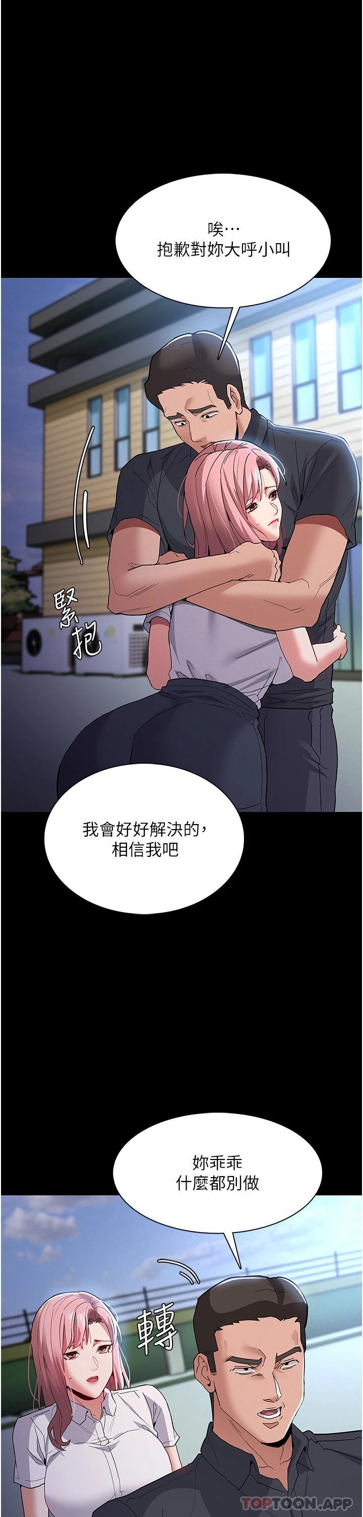 [韩国漫画] 痴汉成瘾 剧情,熟女人妻,巨乳大奶,OL#[41P]-33