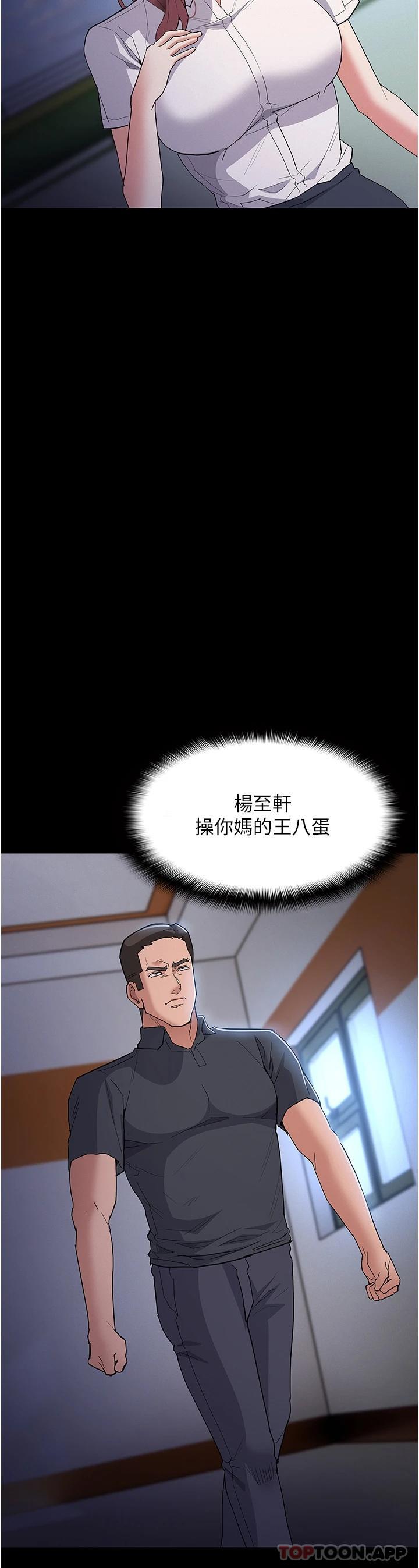 [韩国漫画] 痴汉成瘾 剧情,熟女人妻,巨乳大奶,OL#[41P]-35