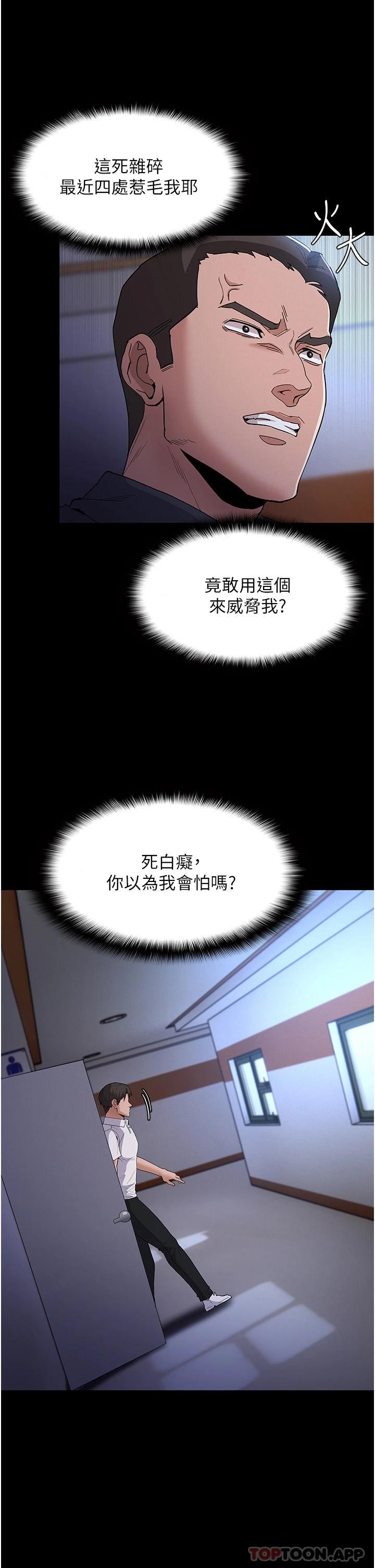 [韩国漫画] 痴汉成瘾 剧情,熟女人妻,巨乳大奶,OL#[41P]-36