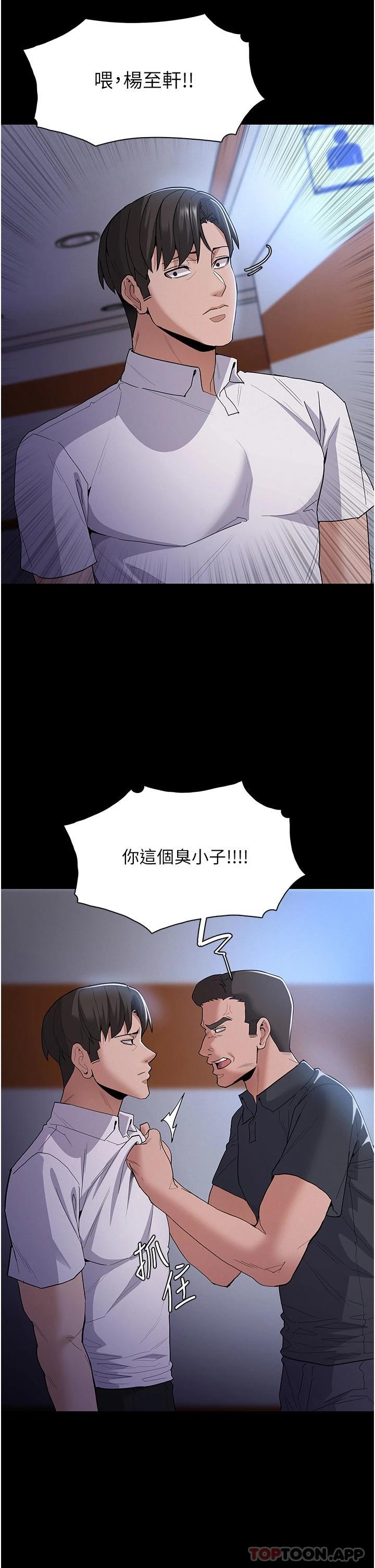 [韩国漫画] 痴汉成瘾 剧情,熟女人妻,巨乳大奶,OL#[41P]-37
