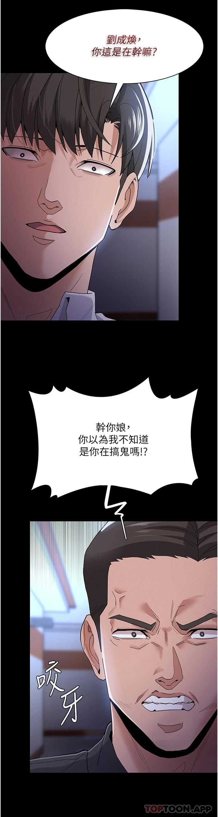 [韩国漫画] 痴汉成瘾 剧情,熟女人妻,巨乳大奶,OL#[41P]-38