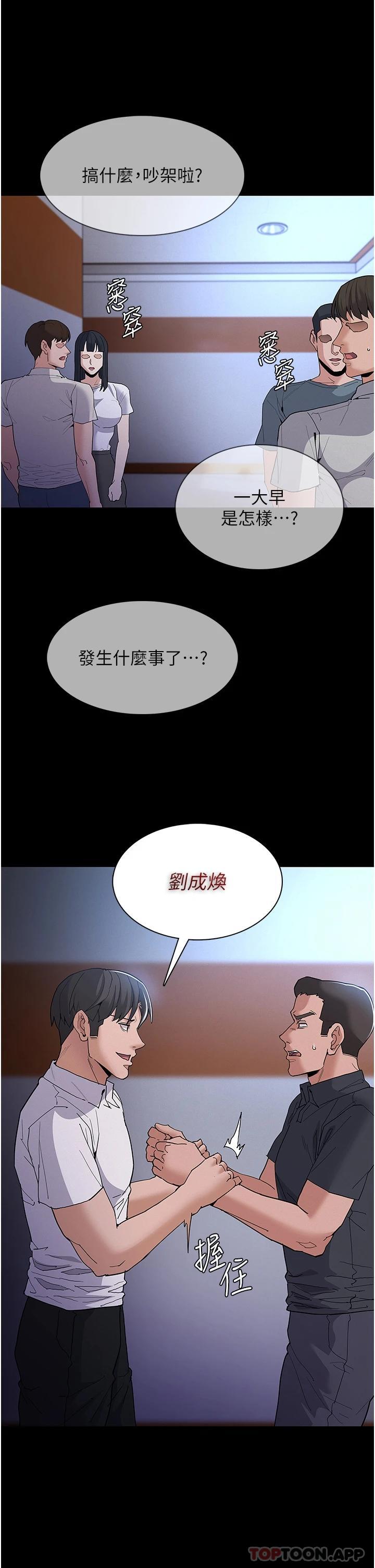 [韩国漫画] 痴汉成瘾 剧情,熟女人妻,巨乳大奶,OL#[41P]-39