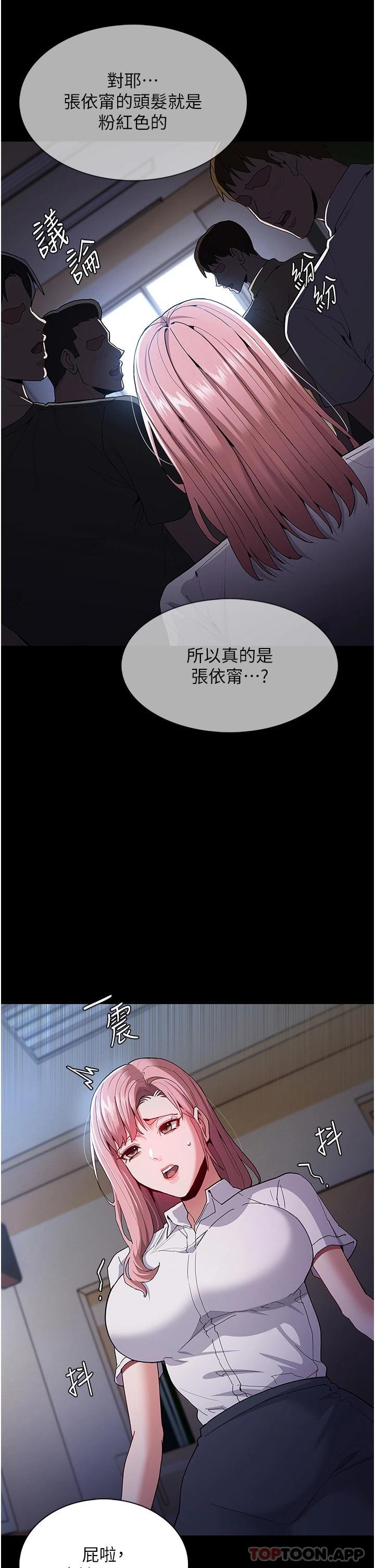 [韩国漫画] 痴汉成瘾 剧情,熟女人妻,巨乳大奶,OL#[41P]-5