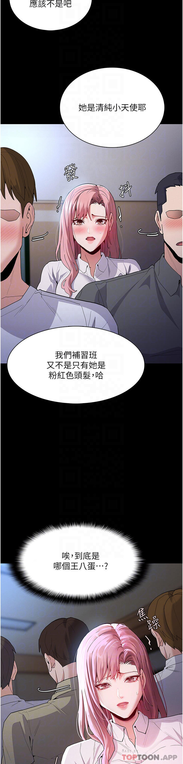 [韩国漫画] 痴汉成瘾 剧情,熟女人妻,巨乳大奶,OL#[41P]-6