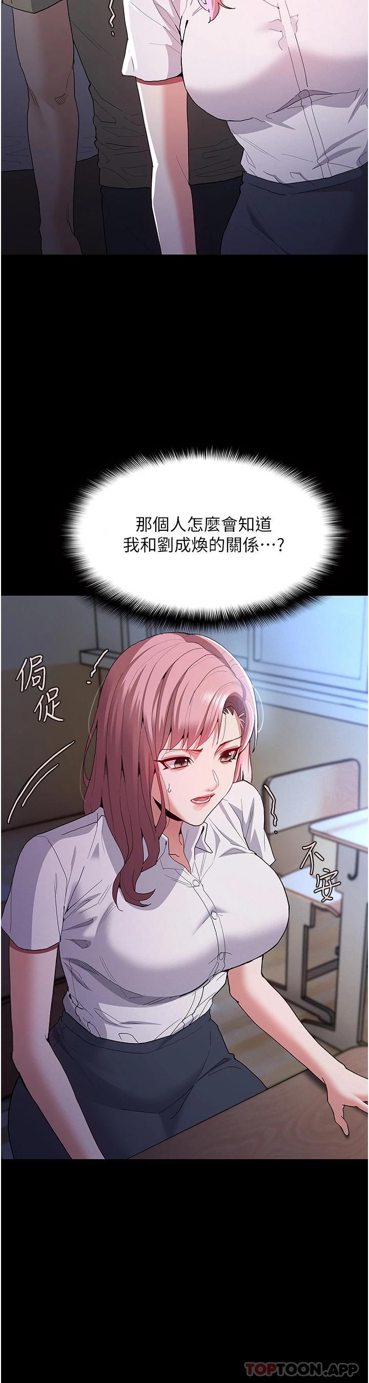 [韩国漫画] 痴汉成瘾 剧情,熟女人妻,巨乳大奶,OL#[41P]-7