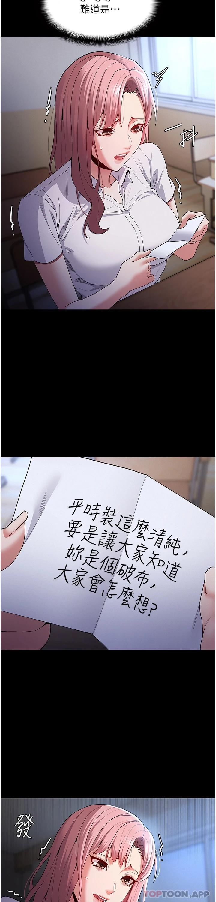 [韩国漫画] 痴汉成瘾 剧情,熟女人妻,巨乳大奶,OL#[41P]-9