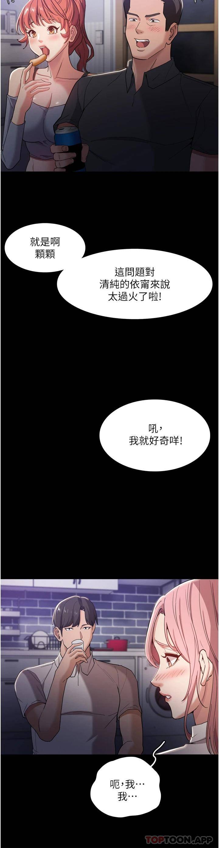 [韩国漫画] 痴汉成瘾 剧情,熟女人妻,巨乳大奶,OL#[42P]-11