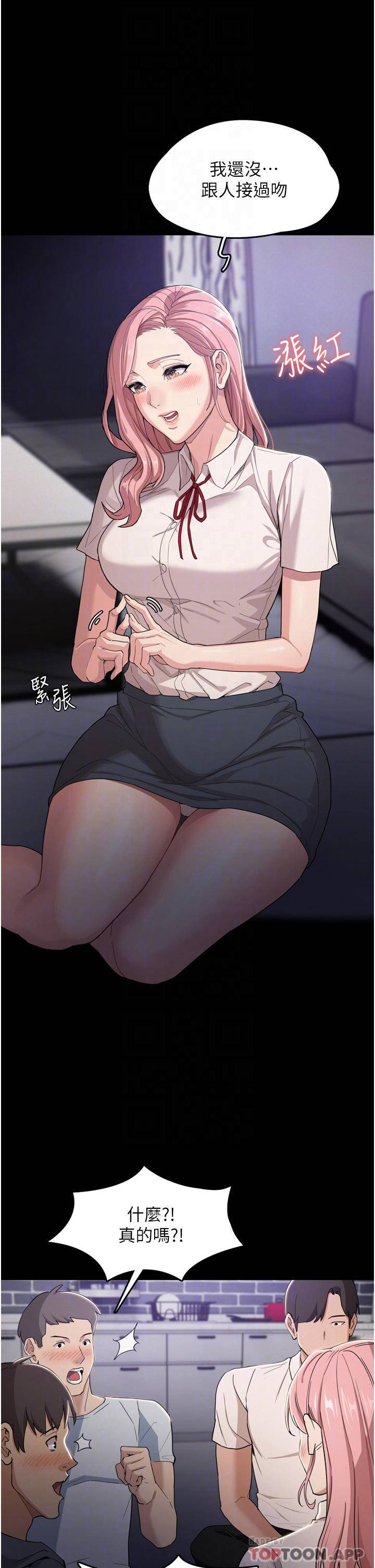 [韩国漫画] 痴汉成瘾 剧情,熟女人妻,巨乳大奶,OL#[42P]-12