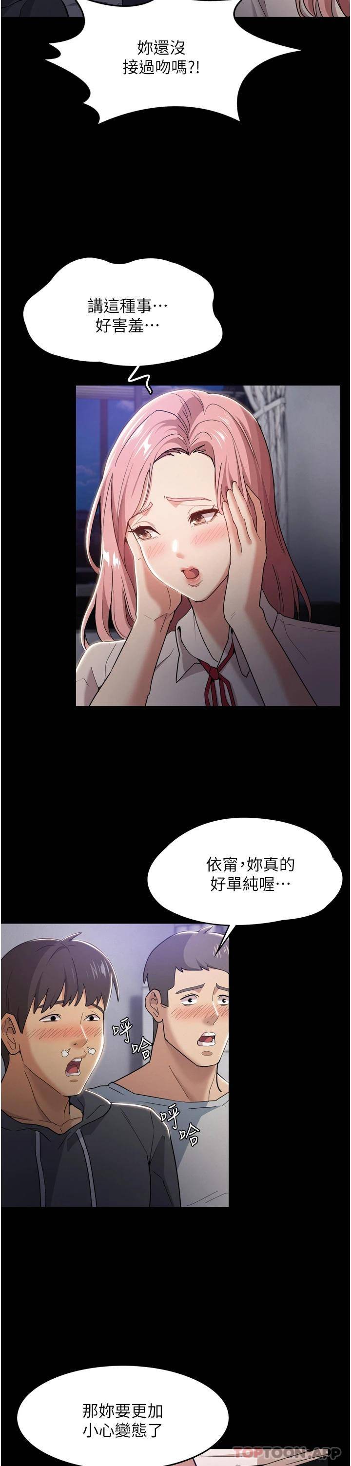 [韩国漫画] 痴汉成瘾 剧情,熟女人妻,巨乳大奶,OL#[42P]-13