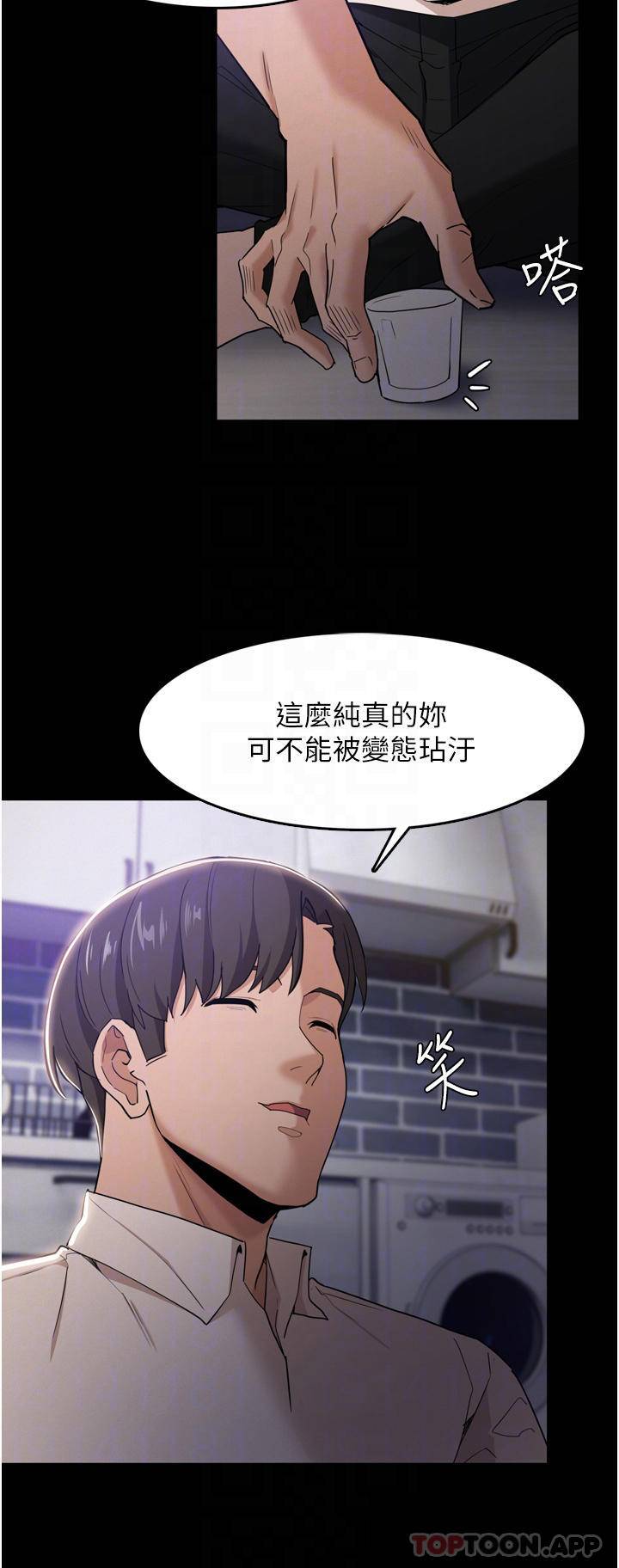[韩国漫画] 痴汉成瘾 剧情,熟女人妻,巨乳大奶,OL#[42P]-14