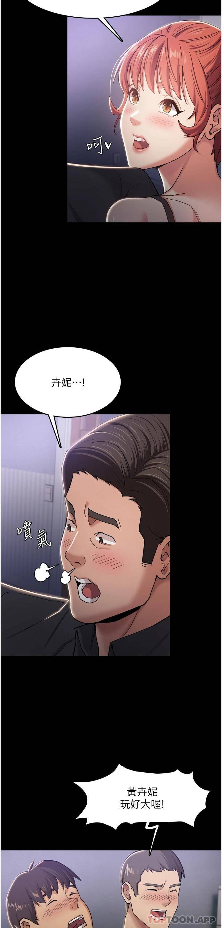 [韩国漫画] 痴汉成瘾 剧情,熟女人妻,巨乳大奶,OL#[42P]-20
